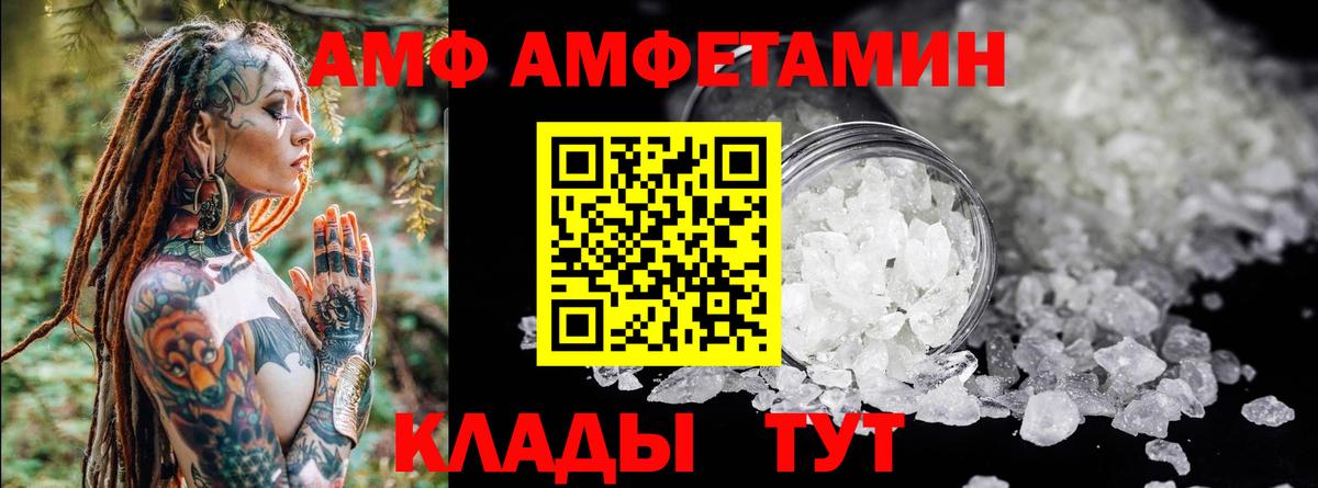 АМФ  Amphetamine 98%  Вход с VPN  Рязань 