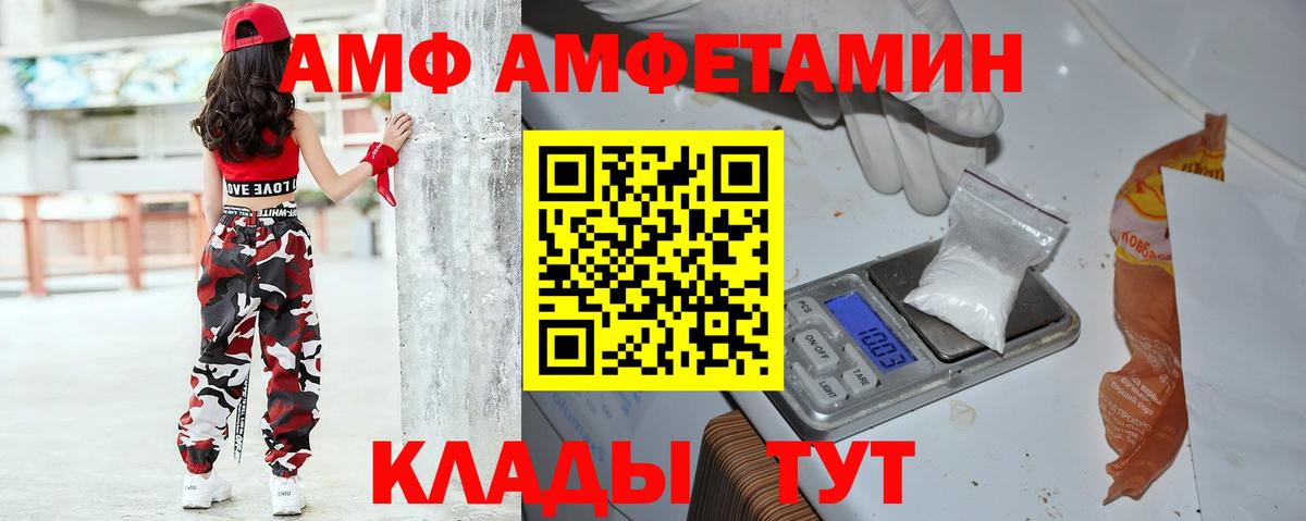 АМФ 97% Рязань