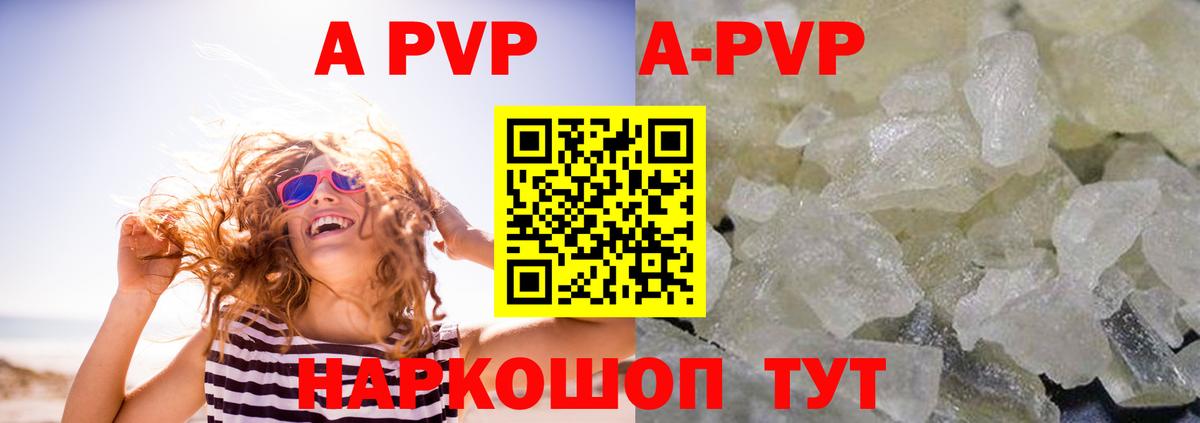 Alpha PVP СК КРИС Рязань