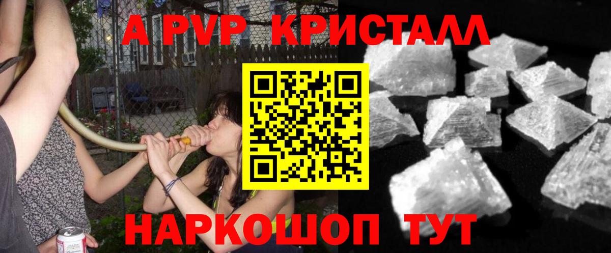 Рязань  А ПВП СК КРИС  закладки  Вход с VPN  Альфа ПВП Crystall  Альфа ПВП 