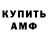 КЕТАМИН ketamine Ansor Atamuloev