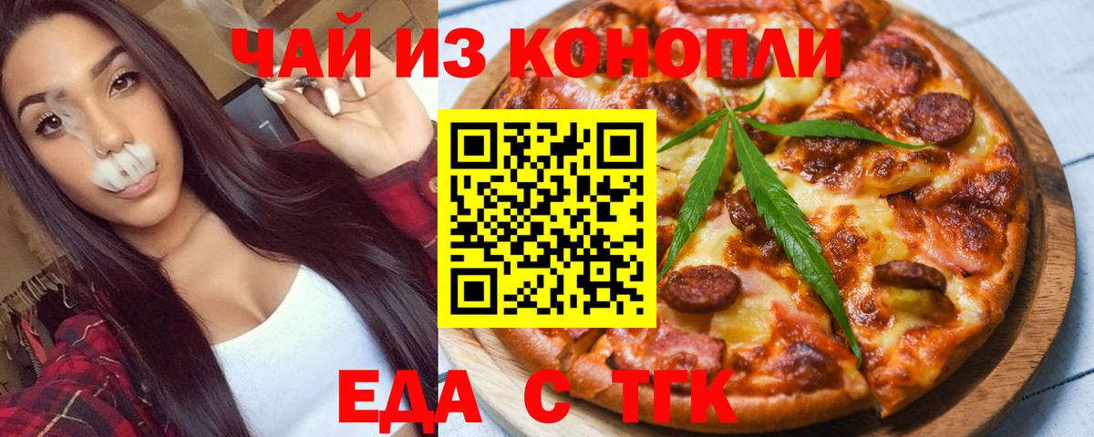 Рязань  Еда ТГК марихуана  Вход с VPN 