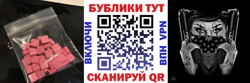 Экстази 300 mg  Рязань 