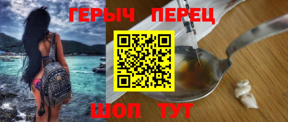 ГЕРОИН гречка  Вход с VPN  Героин  Рязань 