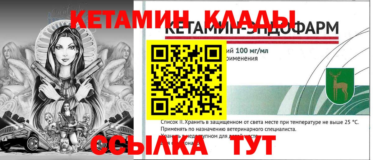 Рязань  КЕТАМИН ketamine  Вход с VPN 