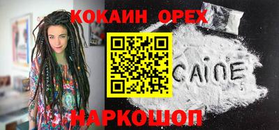 кокаин перу Среднеуральск