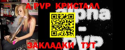 ALPHA-PVP Ставрополь