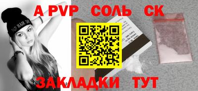 ALPHA-PVP Ставрополь