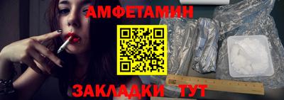 амф Старая Купавна
