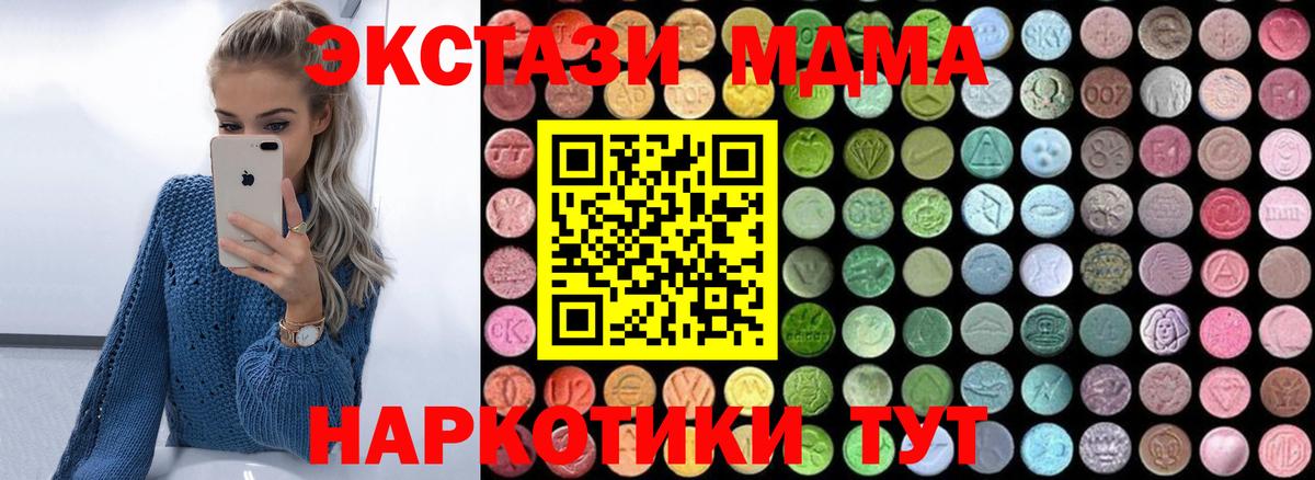 МДМА crystal  Вход с VPN  МДМА молли  Рязань 