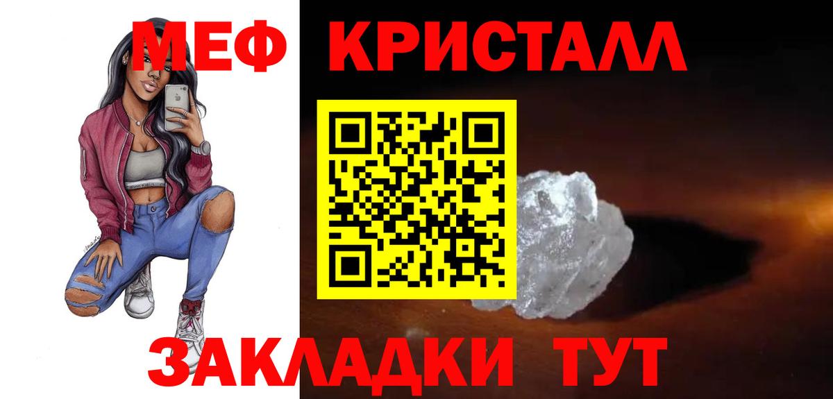 Мефедрон Рязань