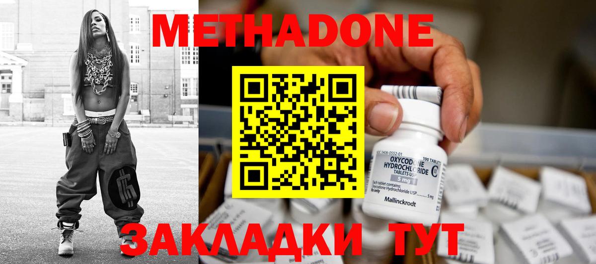 МЕТАДОН белоснежный  Метадон белоснежный  Рязань  Вход с VPN 