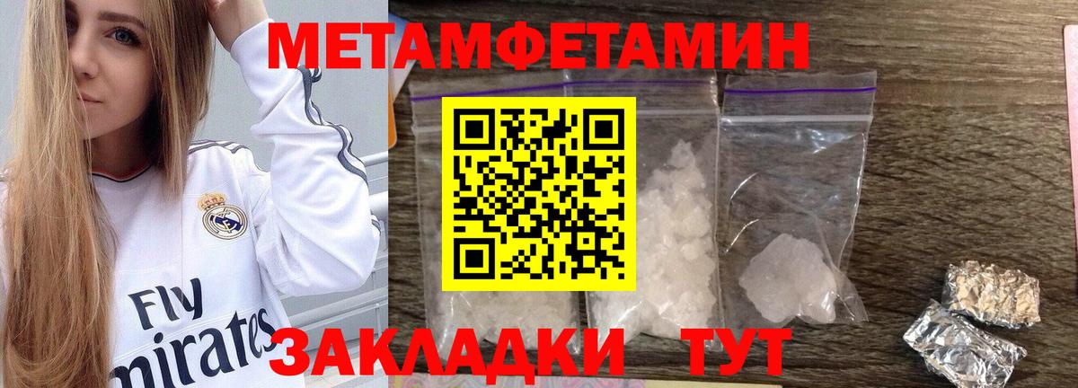 Рязань  МЕТАМФЕТАМИН кристалл  Вход с VPN 