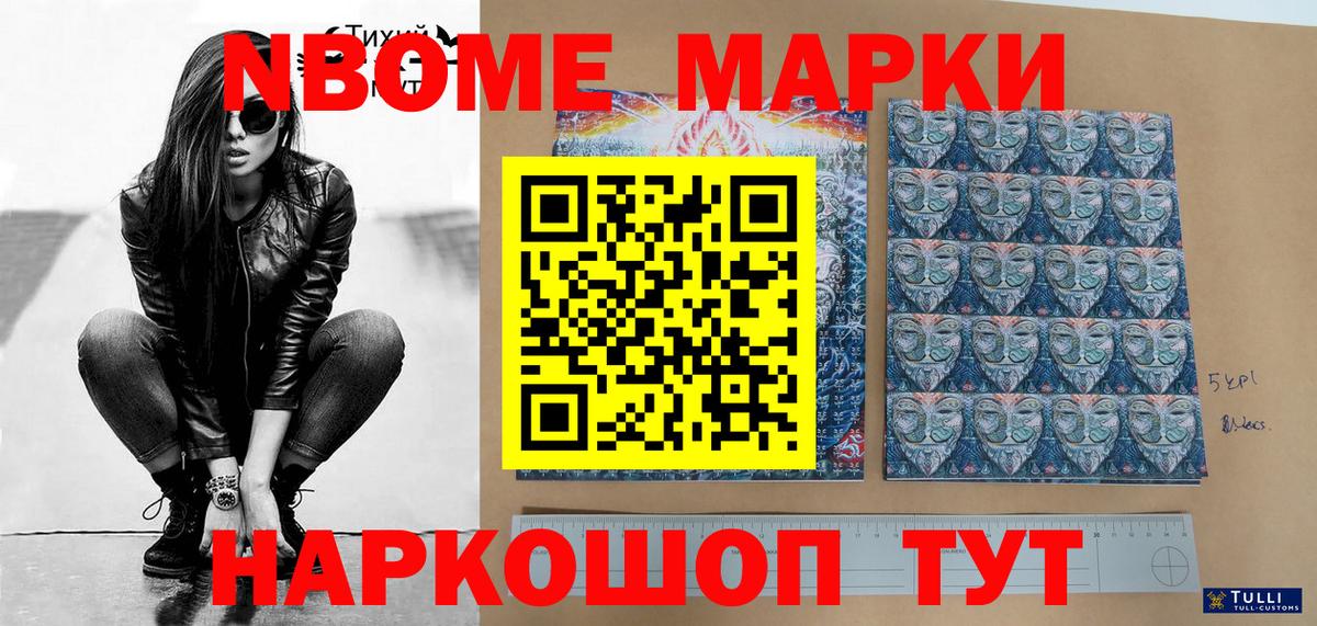 Марки 25I-NBOMe 1,5мг  Марки 25I-NBOMe 1,5мг  Рязань  магазин    Вход с VPN 