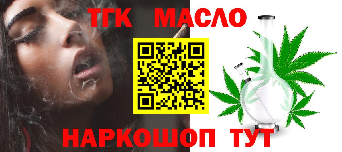 Рязань    зеркало  Вход с VPN  Дистиллят ТГК концентрат 
