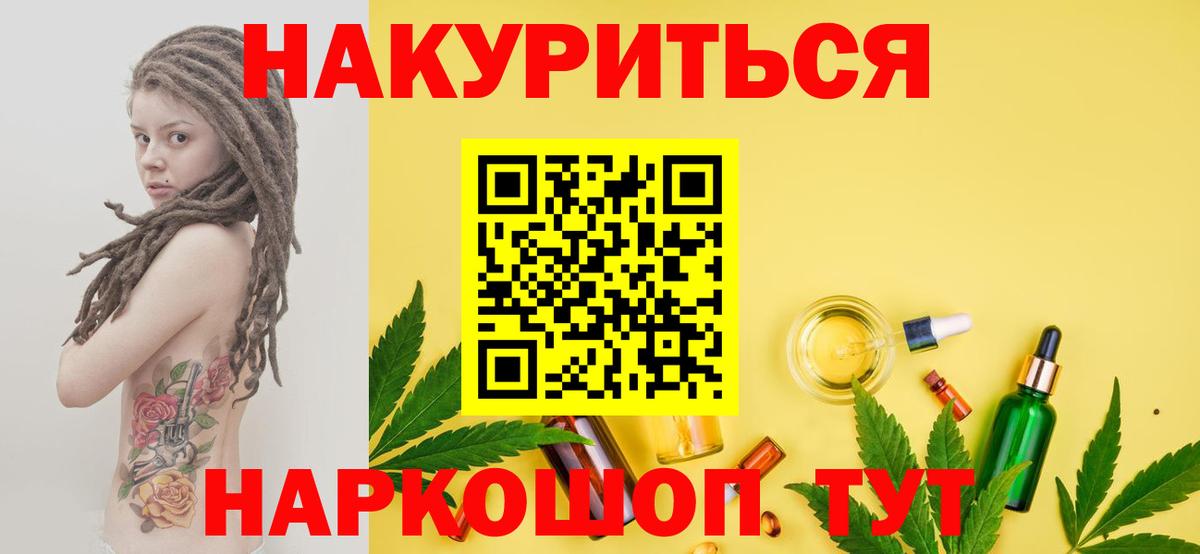 Марихуана план Рязань